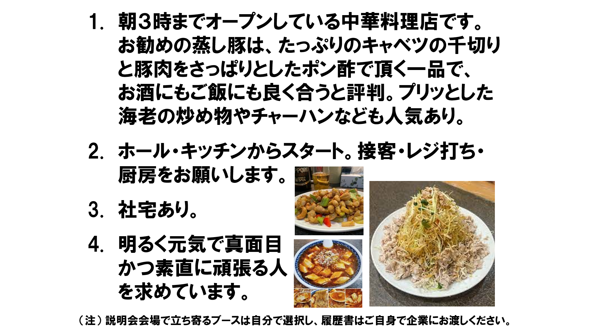 仕事、バイト、正社員